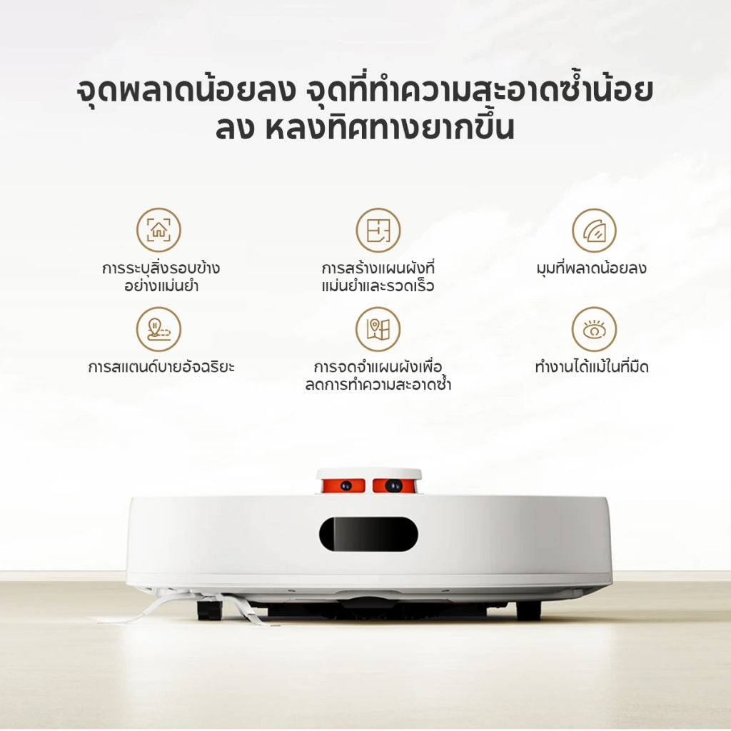 Xiaomi Mi Robot Vacuum S10 / S10+/S20 /S20+ ระบบนำทาง LDS นยนต์กวาด เครื่องดูดฝุ่น พัดลมดูดทรงพลัง 4000Pa รับประกัน 1 ปี