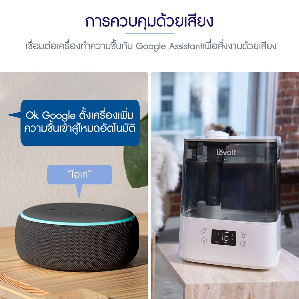 Levoit Humidifier VeSync Classic 300S Ultrasonic Smart เครื่องเพิ่มความชื้น เครื่องเพิ่มความชื้นในอากาศ