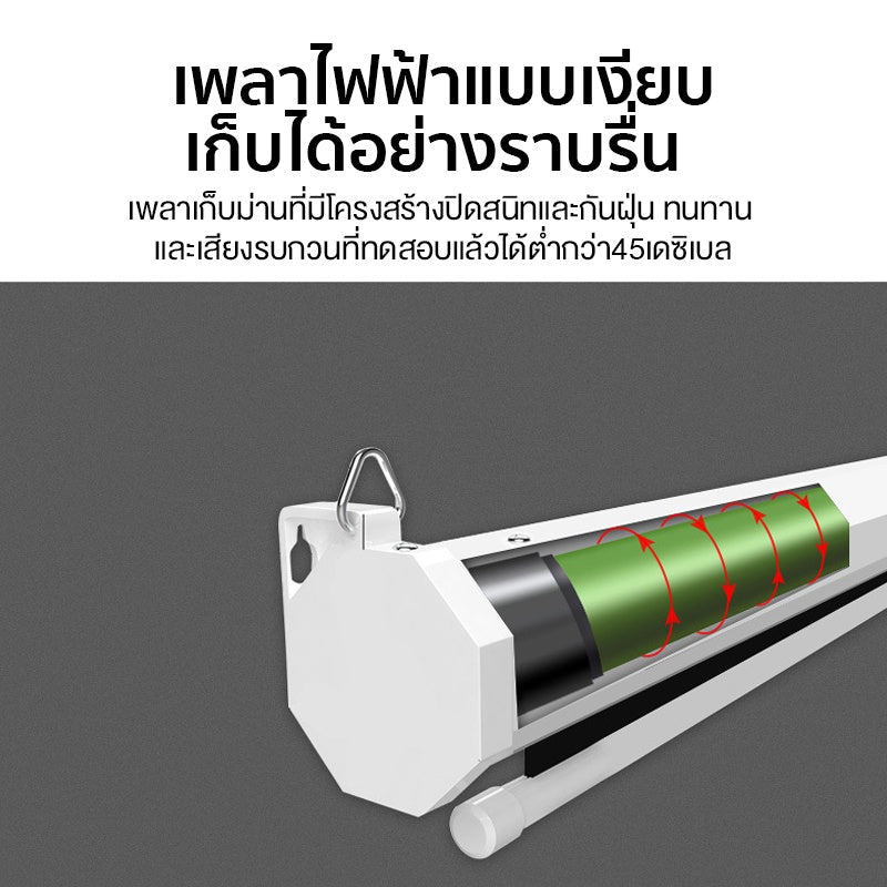 Wanbo Projector Electric Screen จอโปรเจคเตอร์ไฟฟ้า จอโปรเจคเตอร์ ภาพคมชัด ควบคุมผ่านรีโมท