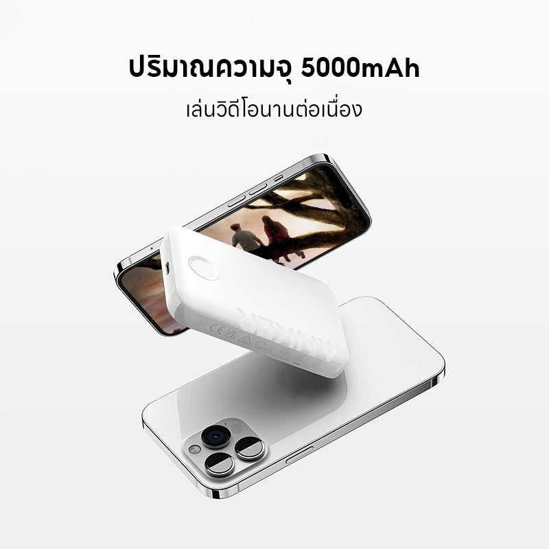 Anker 321 MagGo Battery แบตสำรองไร้สาย iPhone 16 ไร้สาย พาวเวอร์แบงค์ ชาร์จแม่เหล็ก 5,000mAh Power bank แบตสำรอง ชาร์จเ