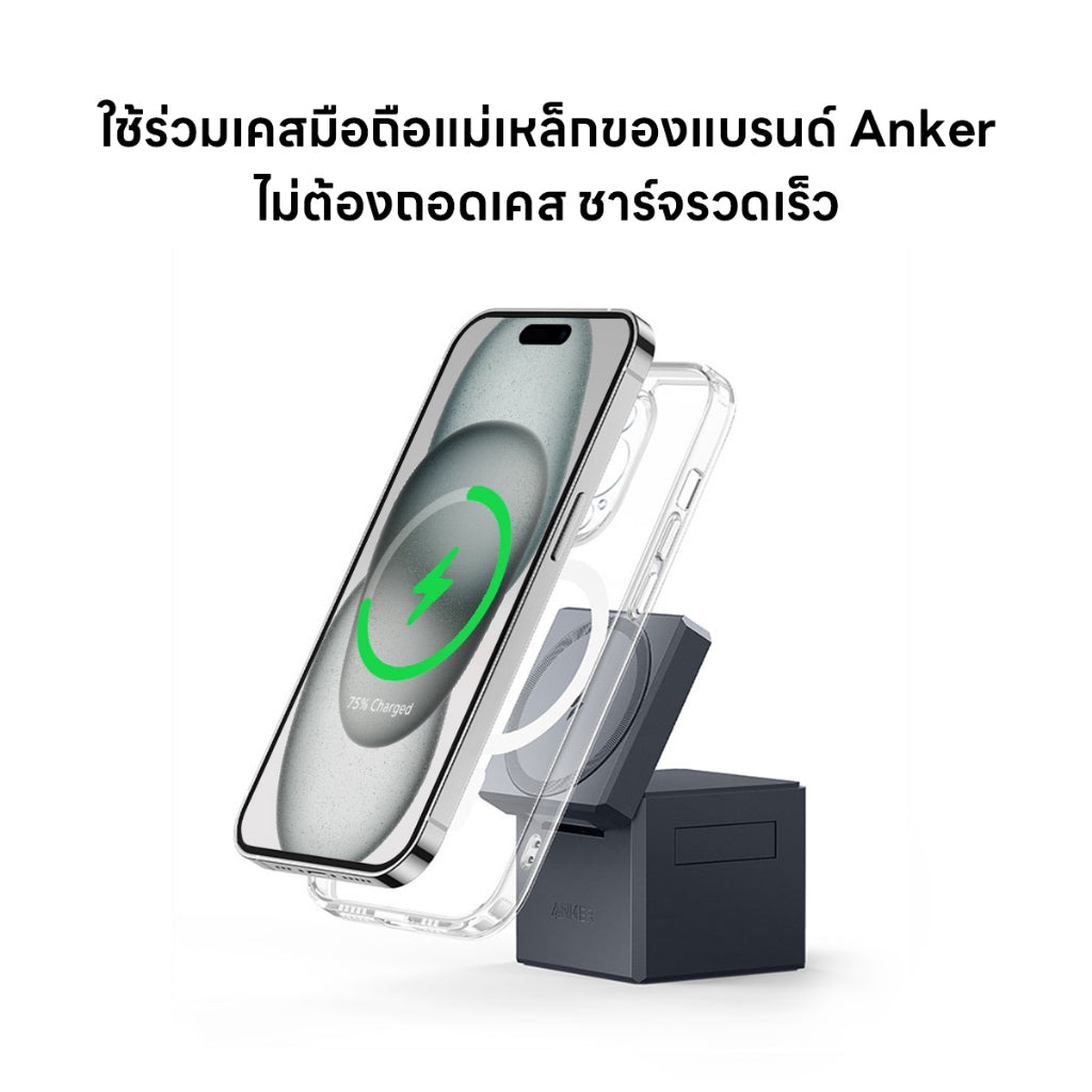 Anker 3-in-1 Cube with Charger Stand แท่นชาร์จไร้สาย รองรับ iPhone 16/15 iWatch หูฟัง AirPods ผ่านการรองรับ MFM