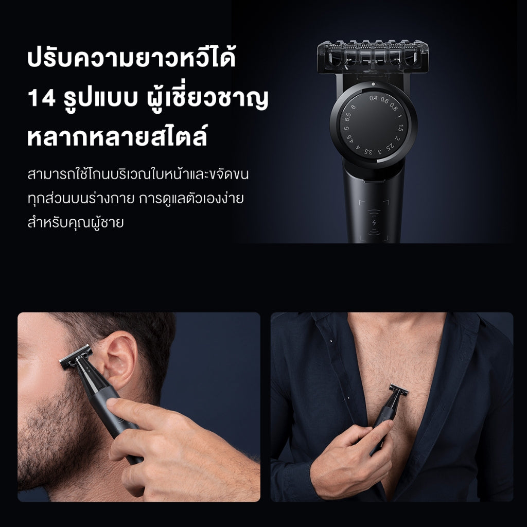 Xiaomi UniBlade Trimmer เครื่องโกนหนวดแบบกันจอนมัลติฟังก์ชั่น ใบมีดสามทิศทาง กันน้ำ IPX7 การชาร์จไร้สายแม่แหล็ก