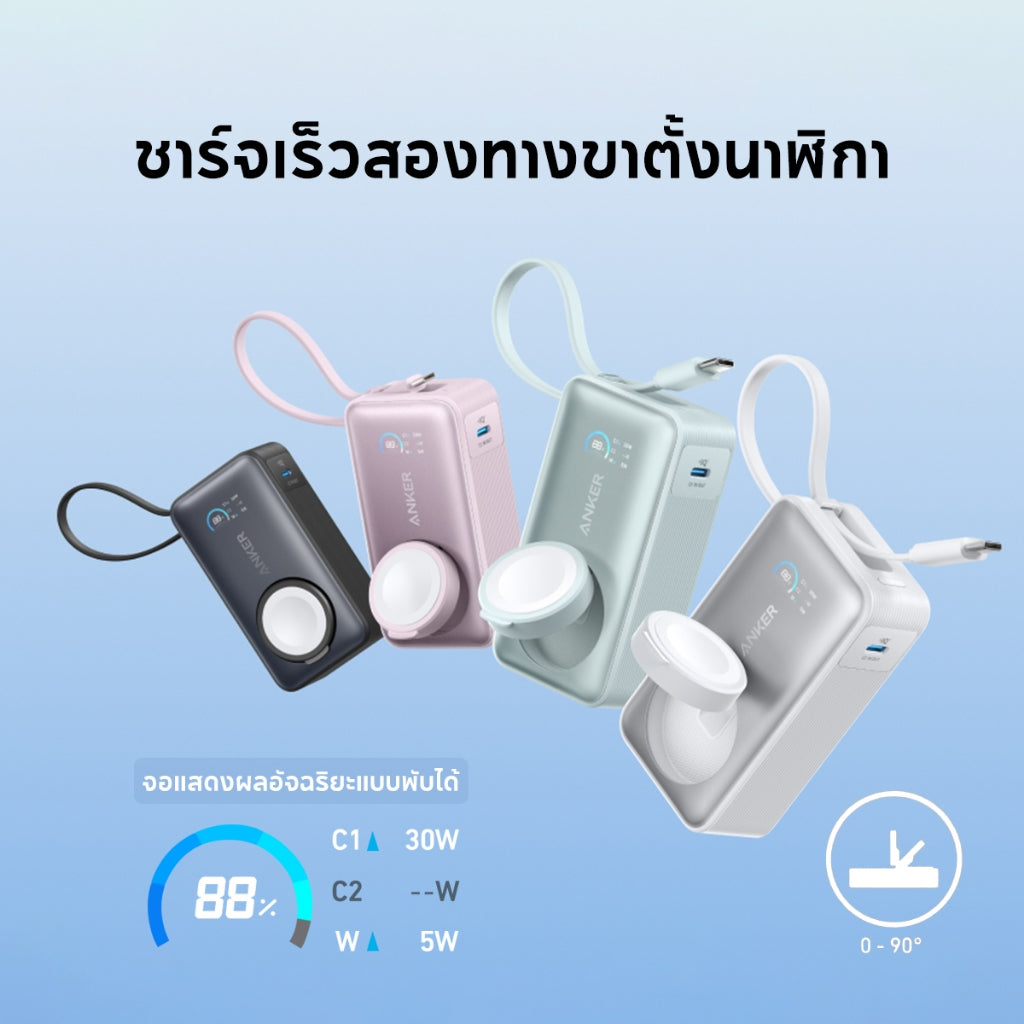 Anker Nano Power Bank 10000mAh Magnetic แบตสํารองสายแลในตัว USB-C 35W พาวเวอร์แบงค์ไร้สาย for Apple Watch