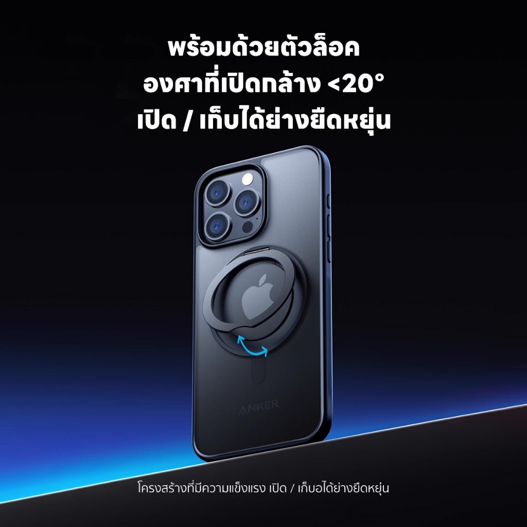 Anker Magnetic frosted mobile phone case เคสแม่เหล็ก ขาตั้งแบบหมุน 360° กันกระแทกแบบรอบด้าน สำหรับ iPhone 15 B90B7