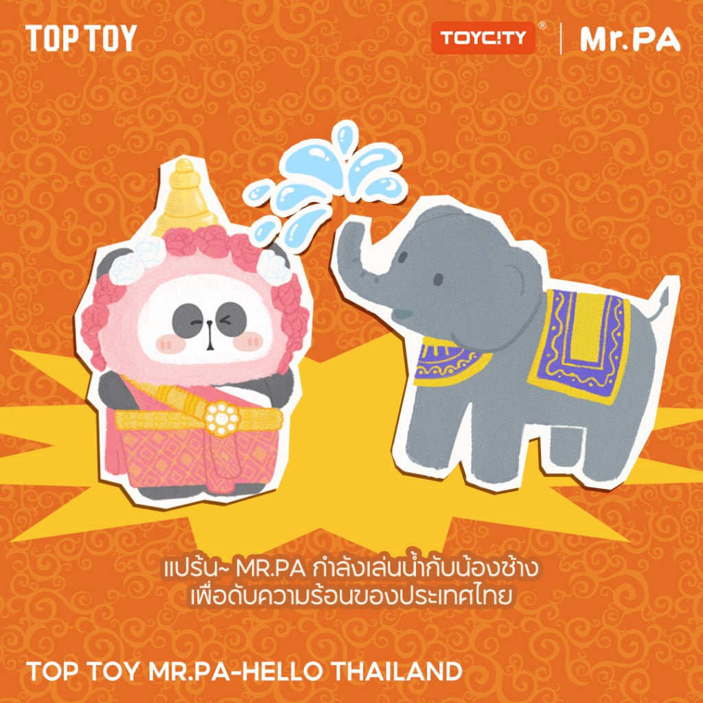 TOPTOY x MR.PA-HELLO THAILAND ของเล่นฟิกเกอร์ ของขวัญ พวงกุญแจ