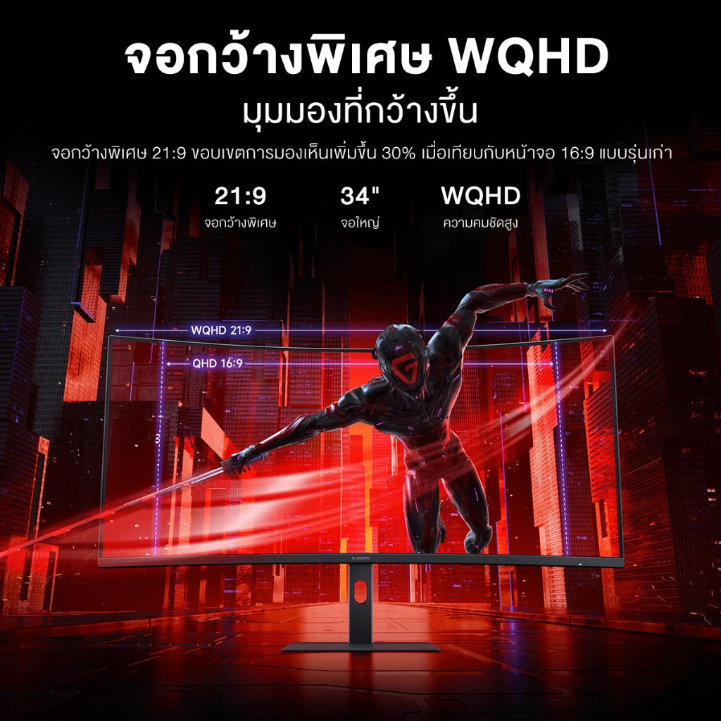 Xiaomi Curved Gaming Monitor G34WQi จอกว้าง 34" WQHD 21:9 อัตรารีเฟรช 180Hz ความโค้ง 1500R คมชัด 3440×1440