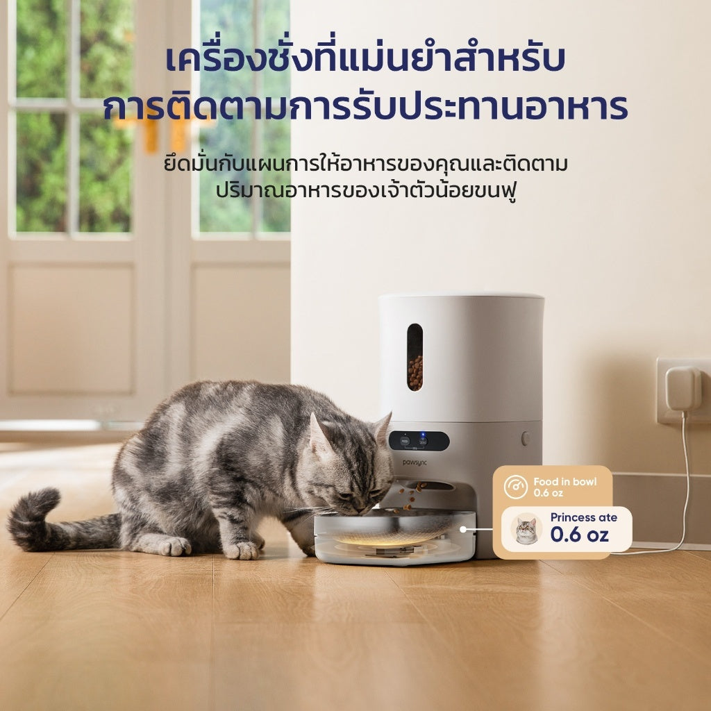 Levoit Pawsync Smart pet feeder 3.6L เครื่องให้อาหารสัตว์เลี้ยงอัตโนมัติ ฉลาด APP สามารถเรียกสัตว์เลี้ยงได้