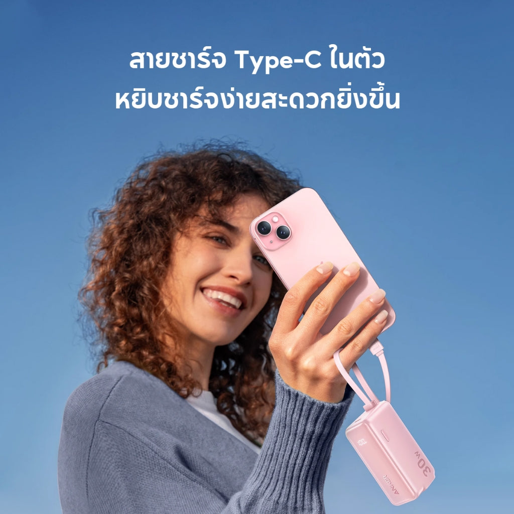 Anker 3-in-1 Power Bank (30W, Fusion, Built-In USB-C Cable) พาวเวอร์แบงค์ แบตสำรอง ชาร์จเร็ว พาวเวอร์แบงค์ ชาร์จเร็ว