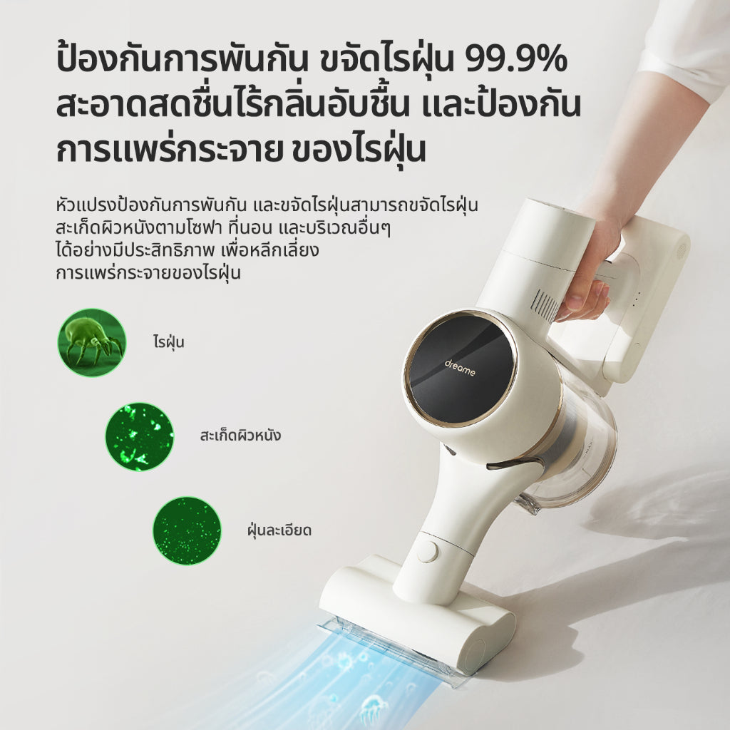 Dreame V10S Cordless Stick Vacuum เครื่องดูดฝุ่นไร้สาย เทคโนโลยีจับฝุ่นด้วยแสงสีเขียว พลังดูดสูง 20,000Pa