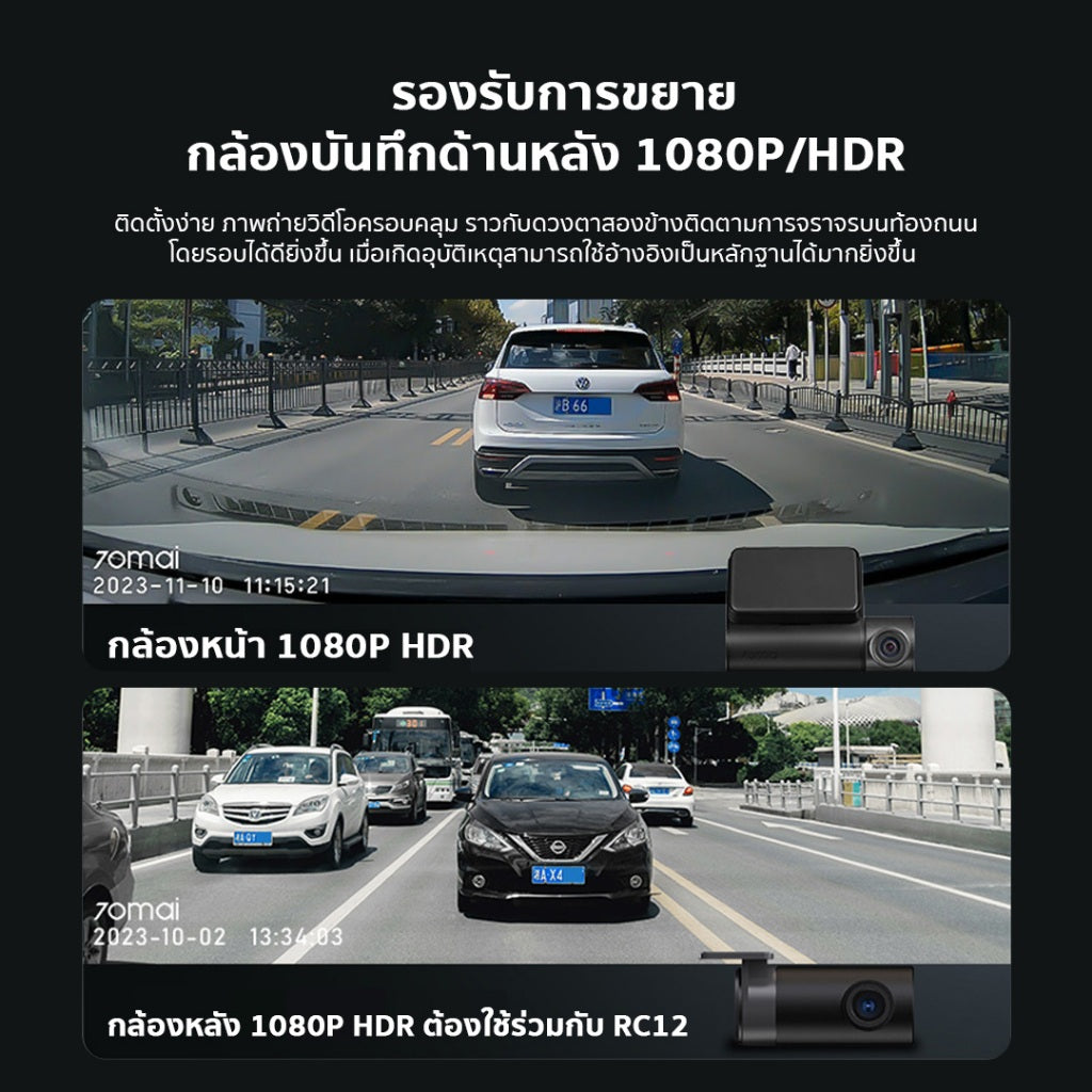 กล้องติดรถยนต์อัฉริยะ Dash Cam A200 1080P HDR+กล้องหลัง พอร์ต Type-C