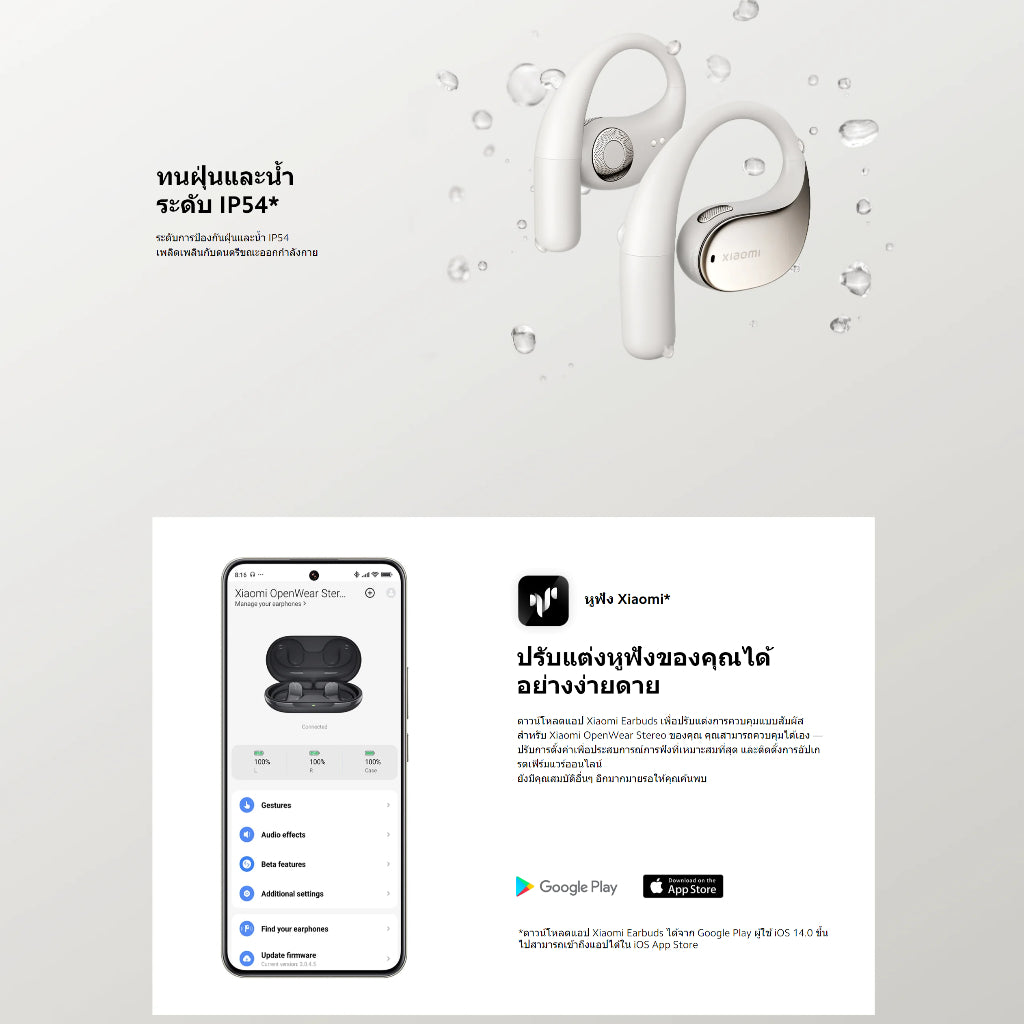 Xiaomi OpenWear Stereo ออกแบบตามหลักสรีรศาสตร์ คุณภาพเสียง Hi-Fi ไมค์คู่ตัดเสียงรบกวนด้วย AI เวลาเล่นสูงสุด 38.5h
