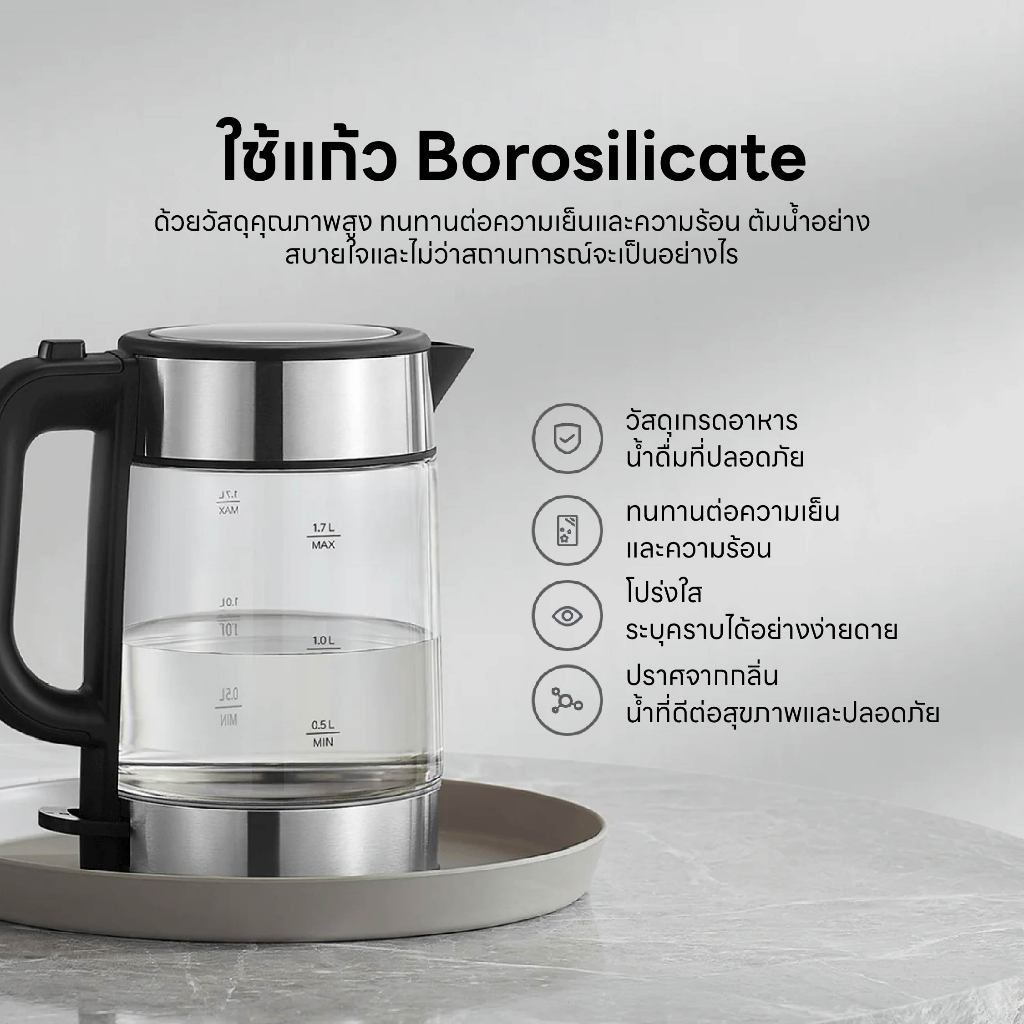 Xiaomi Electric Glass Kettle ความจุสูง 1.7 ลิตร กำลังไฟสูง 2200W ตัวกรองความหนาแน่นสูง