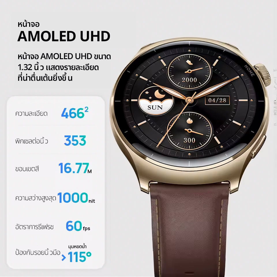 Mibro Watch Lite 3 Pro สมาร์ทวอทช์ หน้าจอ AMOLED 1.32 นิ้ว คุยโทรศัพท์ได้ มีGPS ในตัว