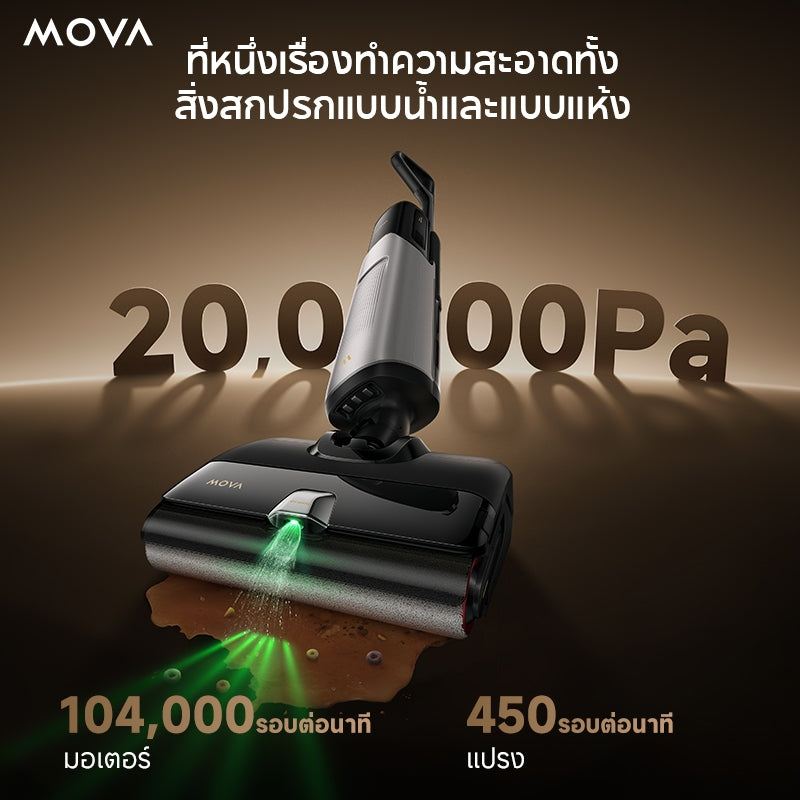 MOVA X4 Pro Wet and dry vacuum cleaner เครื่องดูดฝุ่นแห้งและเปียก ทําความสะอาดด้วยน้ําร้อน 80°C นอนราบ 180°
