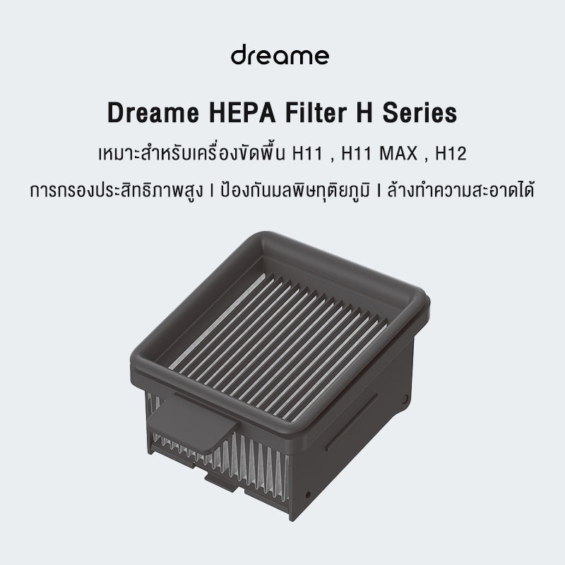 Dreame H13 Pro / H12 PRO / H12 Dual / M12 Accessories อุปกรณ์เสริม เครื่องถูพื้น