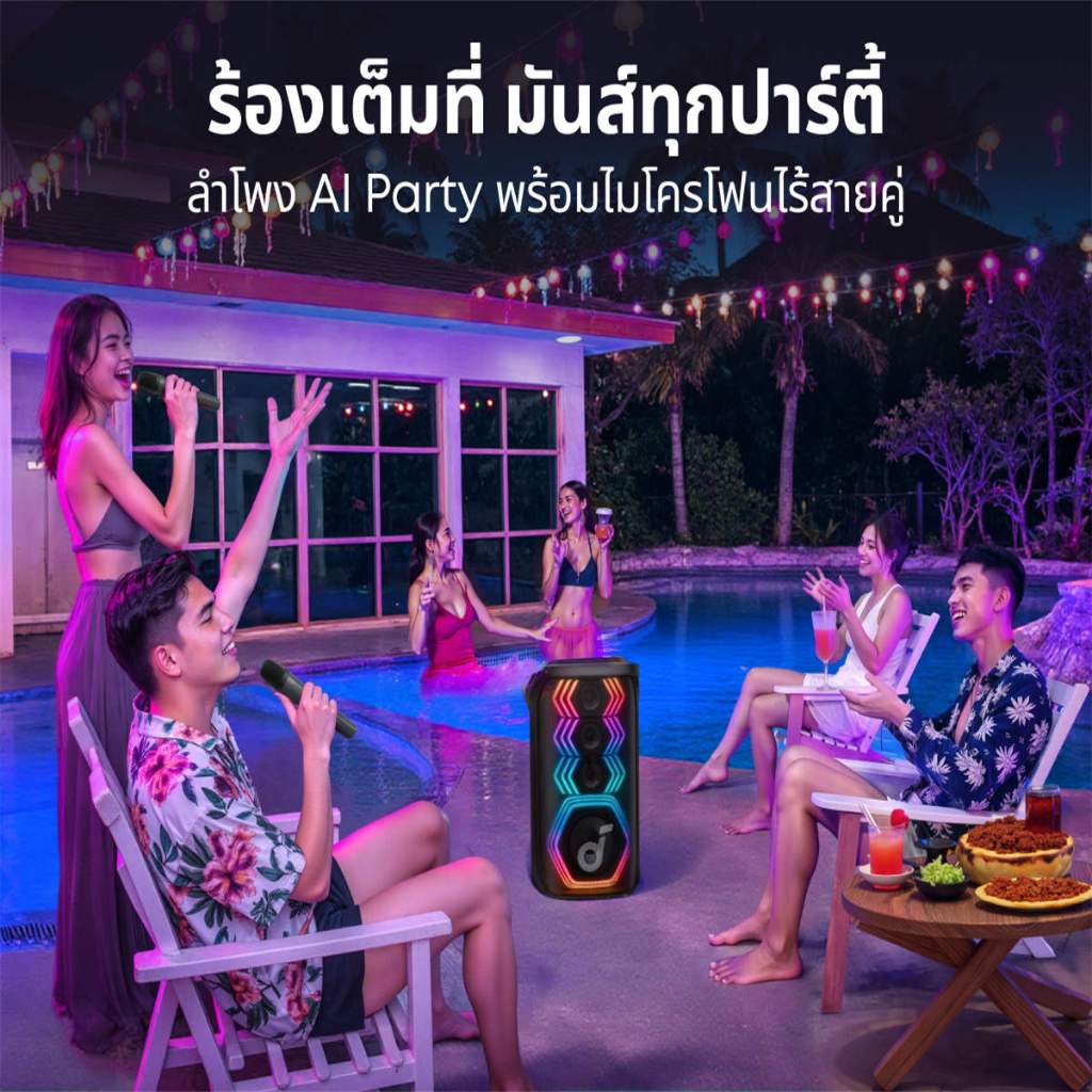 Soundcore by Anker Rave 3S Partybox Karaoke Speaker ฟังก์ชั่นไกด์เสียงร้อง Ai ลำโพงปาร์ตี้ ไร้สายแบบพกพา 200 วัตต์