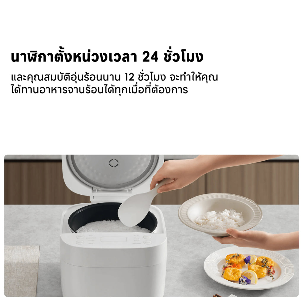 Xiaomi Smart Multifunctional Rice Cooker หม้อหุงข้าวไฟฟ้า หม้อหุงข้าวอัจฉริยะ กำลังไฟ 710W ความจุใหญ่