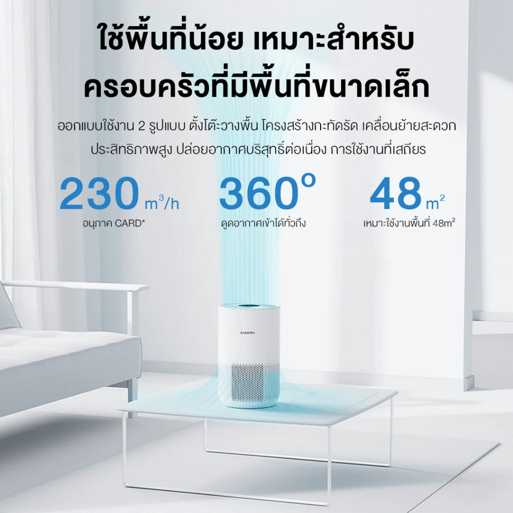 Xiaomi Mi Smart Air Purifier 4 Lite Compact Pro เครื่องฟอกอากาศ กำจัดฟอร์มาลดีไฮด์/PM2.5 เหมาะพื้นที่ 25-43㎡