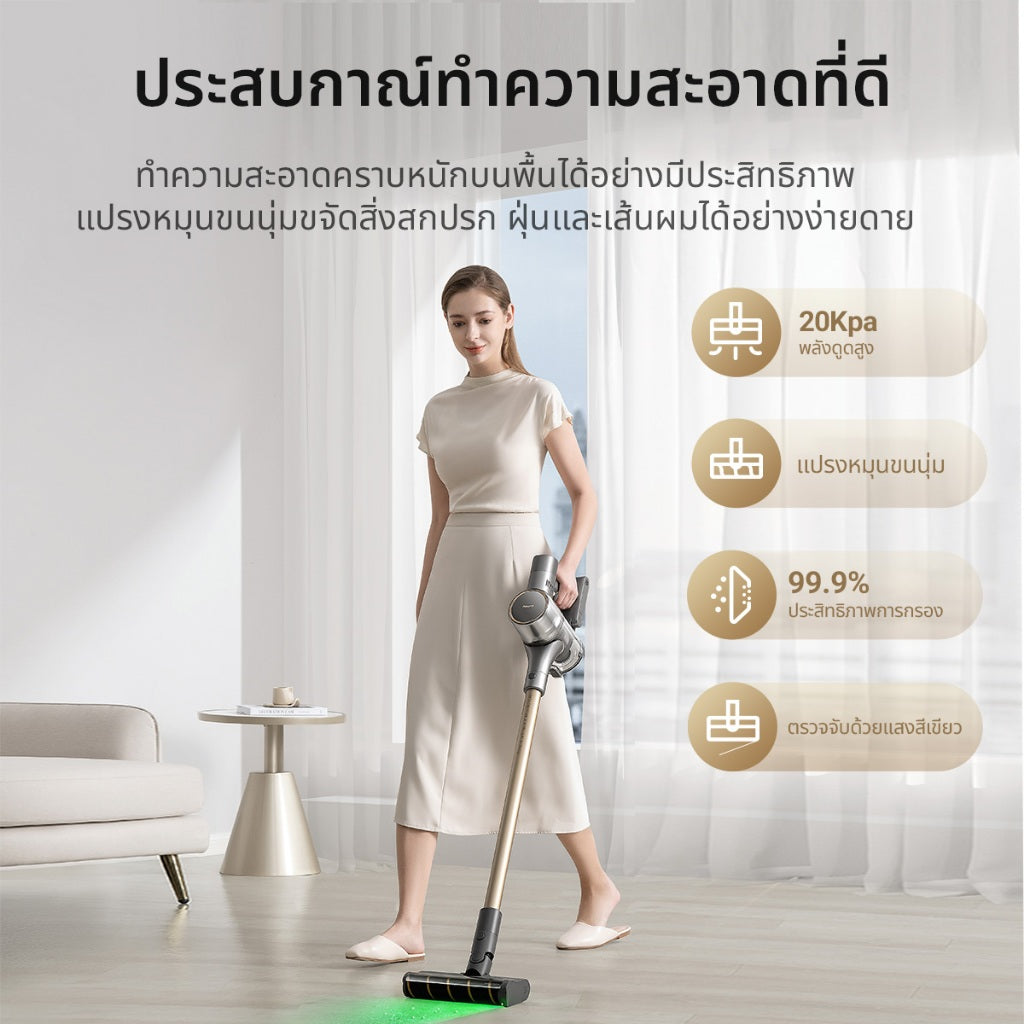 Dreame V12S / V10S Cordless Stick Vacuum เครื่องดูดฝุ่นไร้สาย เทคโนโลยีจับฝุ่นด้วยแสงสีเขียว แรงดูด 20KPa