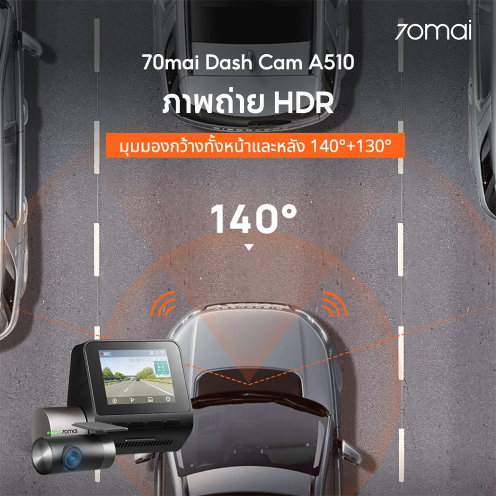70mai Dash Cam A510 1944P Built-in GPS (ADAS) กล้องหลัง HD Car Camera กล้องติดรถยนต์อัฉริยะ 140 °องศามุมกว้าง