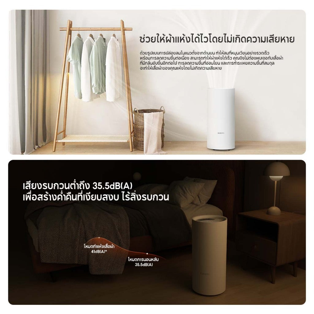 Xiaomi Smart Dehumidifier 22L เครื่องลดความชื้นอัจฉริยะ ถังน้ำ 4.5 ลิตร โหมดกำจัดความชื้น 3 รูปแบบ เสียงเบา 35.5dB