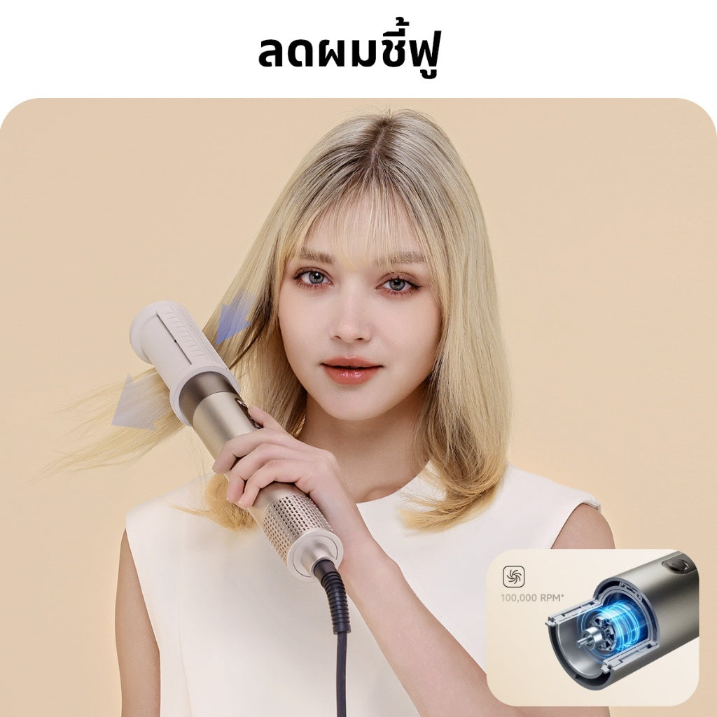 Dreame AirStyle / Airstyle Pro Hair Drying & Styling System เครื่องจัดแต่งทรงผม เป่าผม ม้วนผมอัตโนมัติ ลอนเรียบ