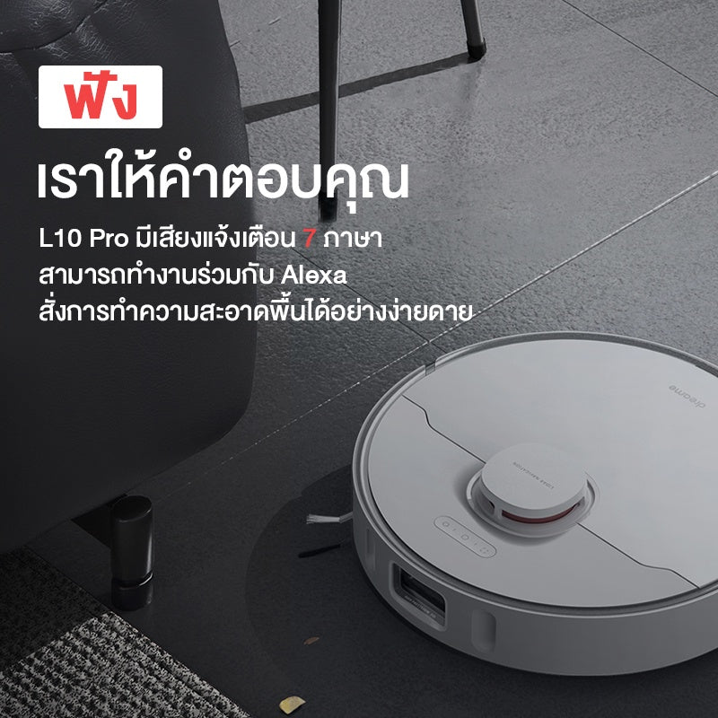 Dreame Bot L10 Pro Robot Vacuum and Mop Cleaner หุ่นยนต์ดูดฝุ่น อัตโนมัติ ถูพื้น ควบคุมผ่านแอป