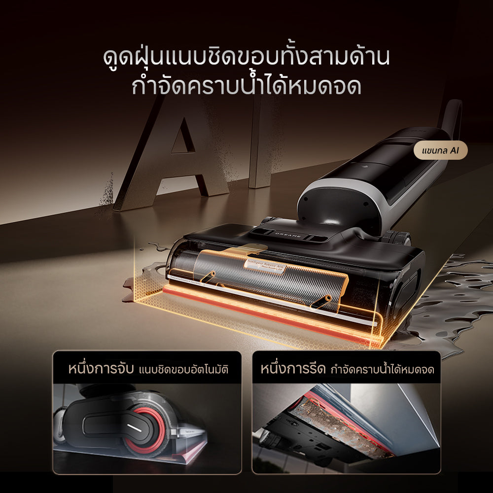 Dreame H15 Pro Heat Wet and Dry Vacuum แขนกลอัจฉริยะ AI เครื่องดูดฝุ่นถูพื้น เส้นผมพันกันเป็น0ล้างด้วยน้ำร้อน100℃