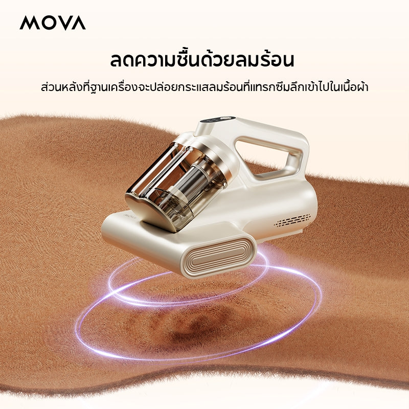 MOVA D10 MAX / D20 Mite Remover เครื่องกําจัดไรฝุ่น | แรงดูดทรงพลัง เครื่องกําจัดไรฝุ่น | แรงดูดทรงพลัง