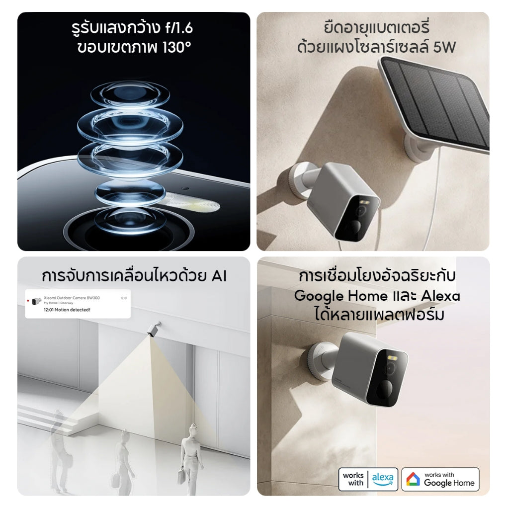 Xiaomi Outdoor Camera BW300/BW500 กล้องวงจรปิด Full-Colour Night Vision แบตเตอรี่ขนาดใหญ่ 4900mAh มุมมอง 130°