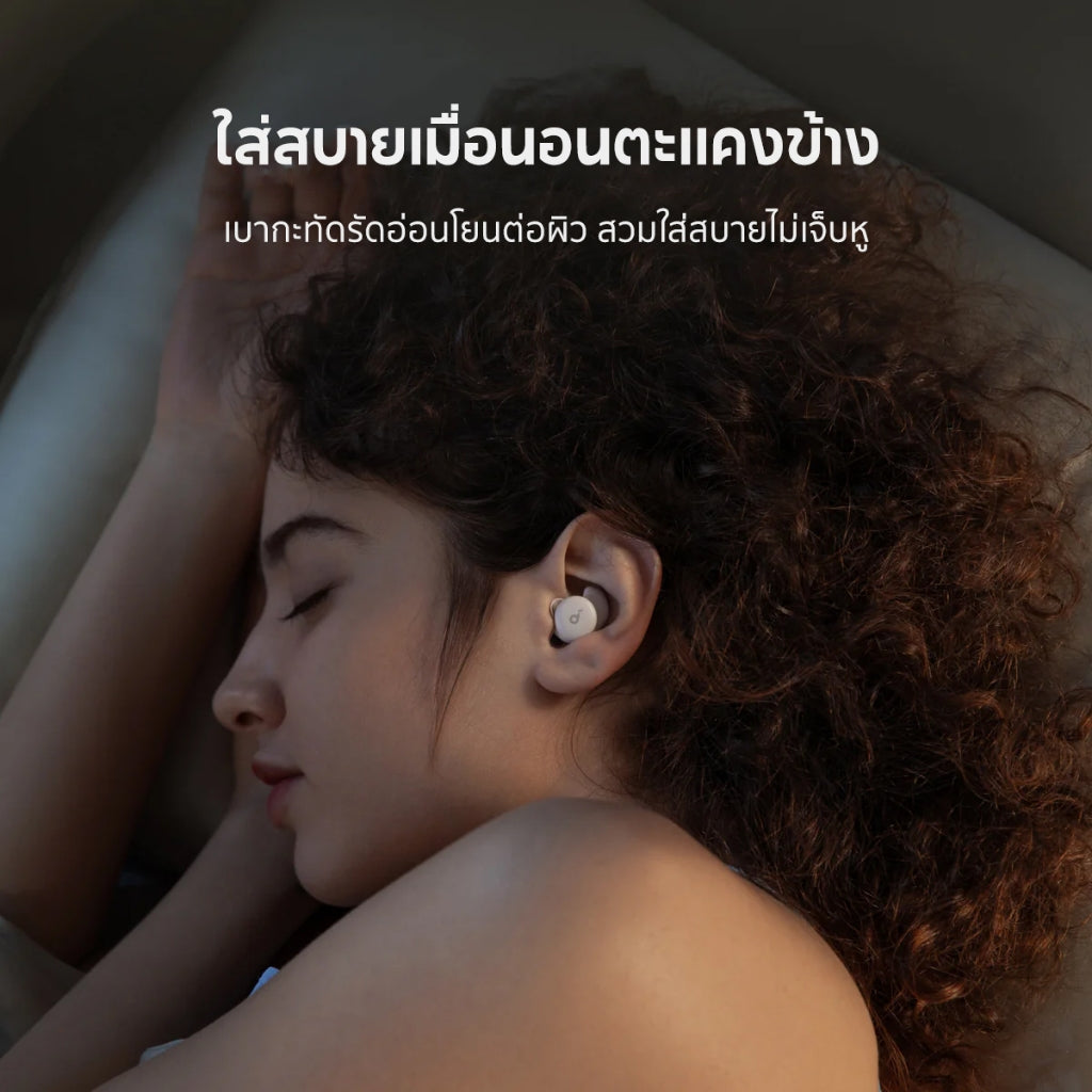Soundcore Sleep A20 หูฟังบลูทูธ จุกหูฟังซิลิโคน หูฟังตัดเสียงรบกวนขณะนอนหลับ ทดสอบการนอน หูฟังไร้สาย