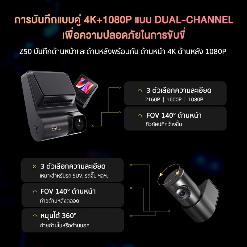 DDPAI Z50 GPS Dual 4K Front and Rear Dash Cam 2160P Full HD กล้องติดรถยนต์ เทคโนโลยี ADAS