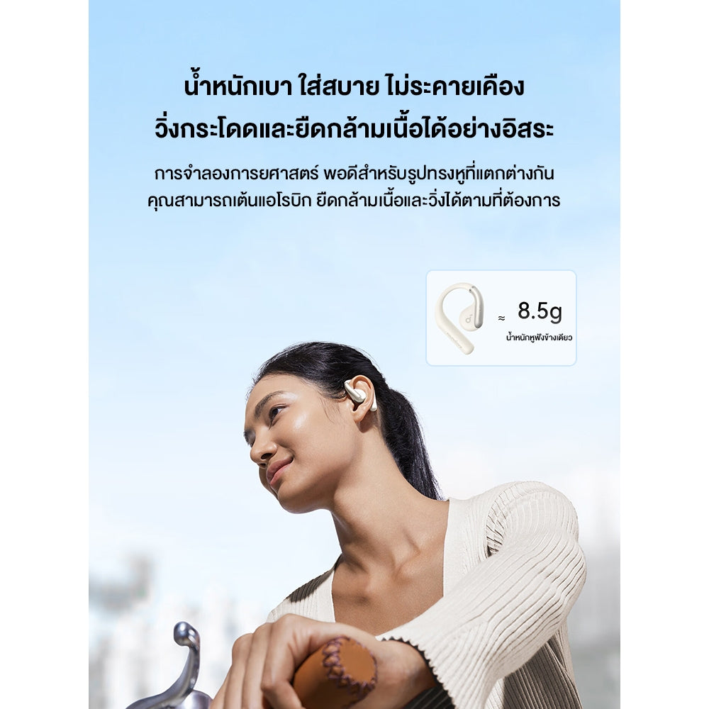 Anker Soundcore AeroFit Pro Open-Ear Sport Earbuds Aerofit series หูฟังออกกำลังกาย หูฟังสำหรับใส่วิ่ง กันน้ำ กันเหงื่อ