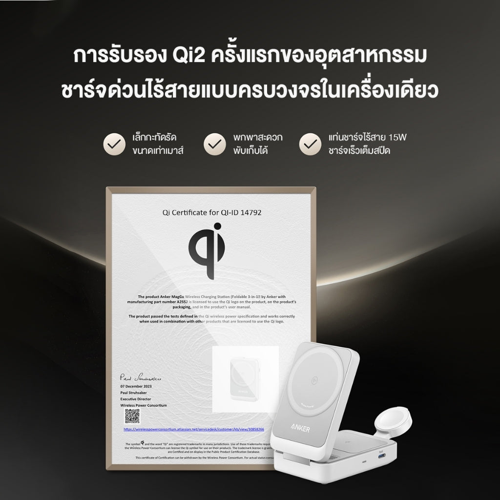 Anker MagGo Wireless Charging Station พับเก็บได้ 3-in-1 ชาร์จเร็วไร้สาย 15W สำหรับ iPhone 16/15/14 / AirPods / Watch