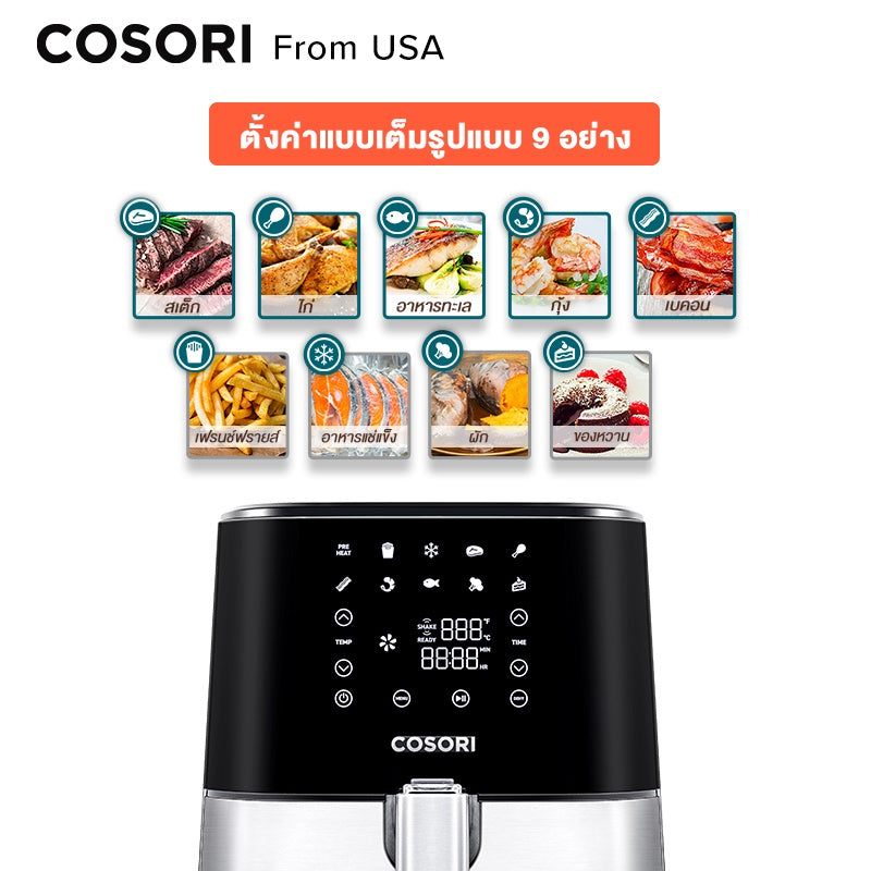 Levoit Cosori CP258 Air Fryer 5.5L ไฟฟ้า หม้อทอดลมร้อน กำลังไฟ 1700W หม้อทอดไร้น้ำมัน หม้อทอด 11 โหมดการทำอาหาร ของแถมฟรี2ชิ้น APP รายการสูตร