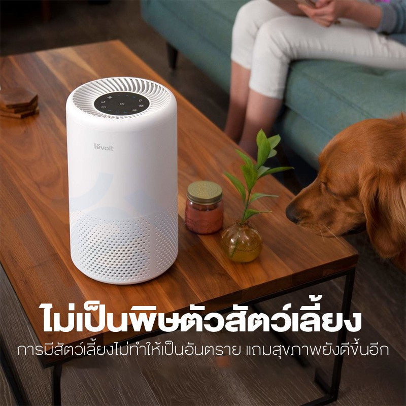 Levoit เครื่องฟอกอากาศ Air Purifier True HEPA Vista 200 กรองอากาศ กรองฝุ่น กรองอากาศ PM2.5