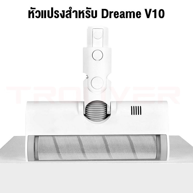 Dreame Soft Roller Nozzle Head สำหรับรุ่น V11 / V10 / V9 หัวแปรงลูกกลิ้งเครื่องดูดฝุ่น