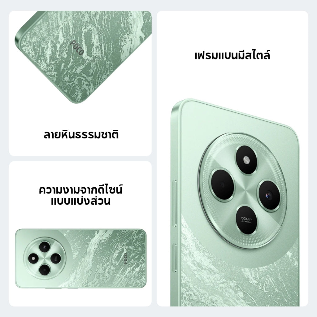 Xiaomi POCO C75 โทรศัพท์มือถือ 8GB +256GB โทรศัพท์ MediaTek Helio G81-Ultra แบตเตอรี่ 5160mAh หน้าจอ 6.88" 120Hz