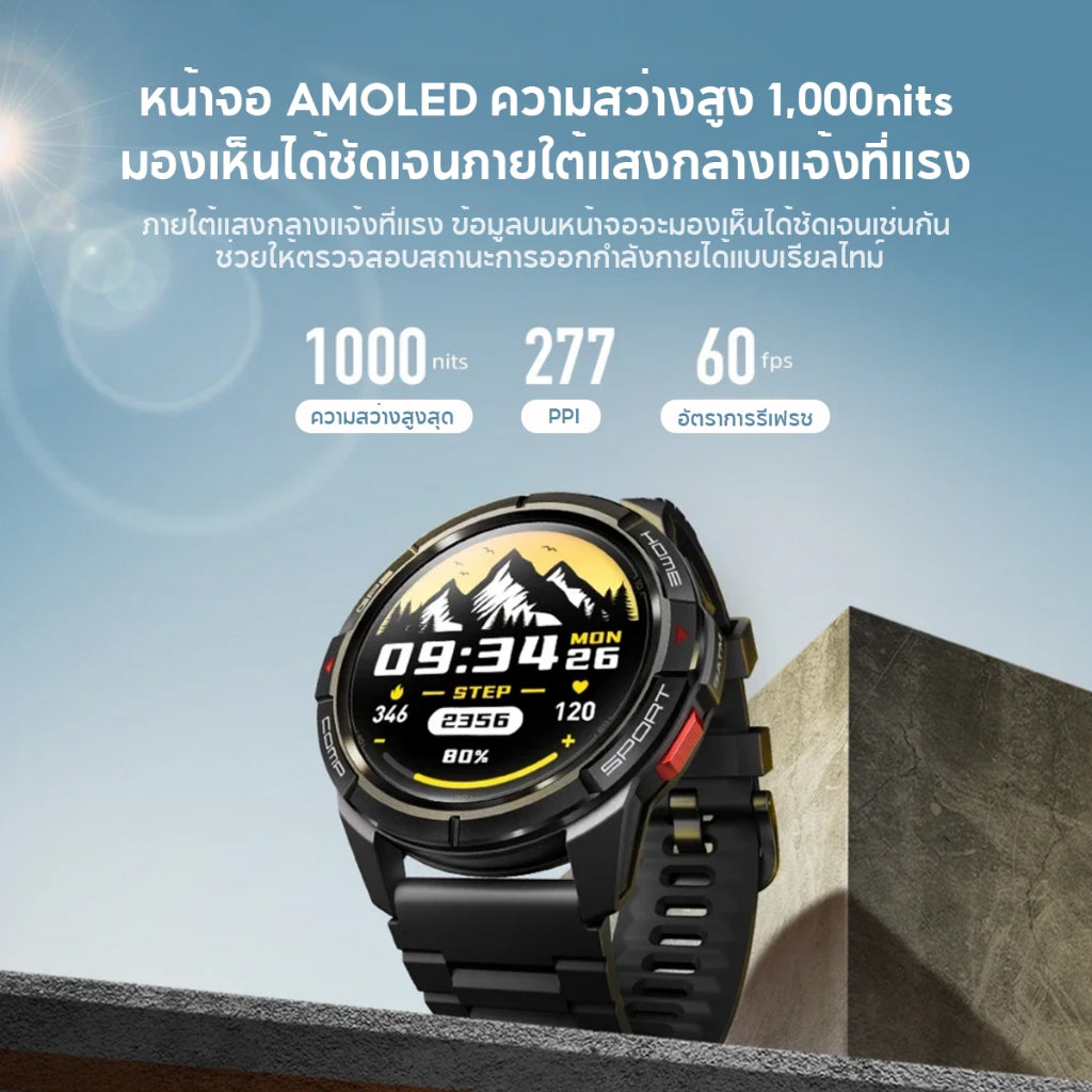Mibro Watch GS Active สมาร์ทวอทช์ GPS ในตัว กันน้ำ 5ATM จอ AMOLED 60Hz ความสว่าง 1000Nit