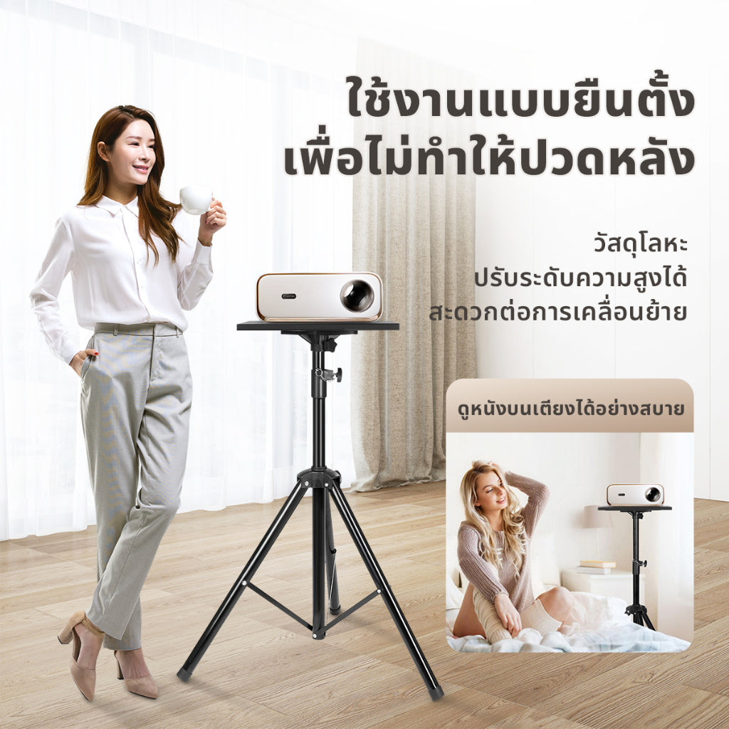 Projector Bracket-Tray ขาตั้งโปรเจคเตอร์ ปรับระดับได้ แข็งแกร่งทนทาน ความสามารถในการรับน้ำหนักสูง