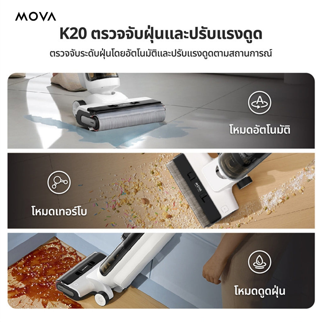 MOVA K20 Wet and Dry Vacuum เครื่องดูดฝุ่นถูพื้น เหมาะสำหรับทำความสะอาดทุกพื้น
