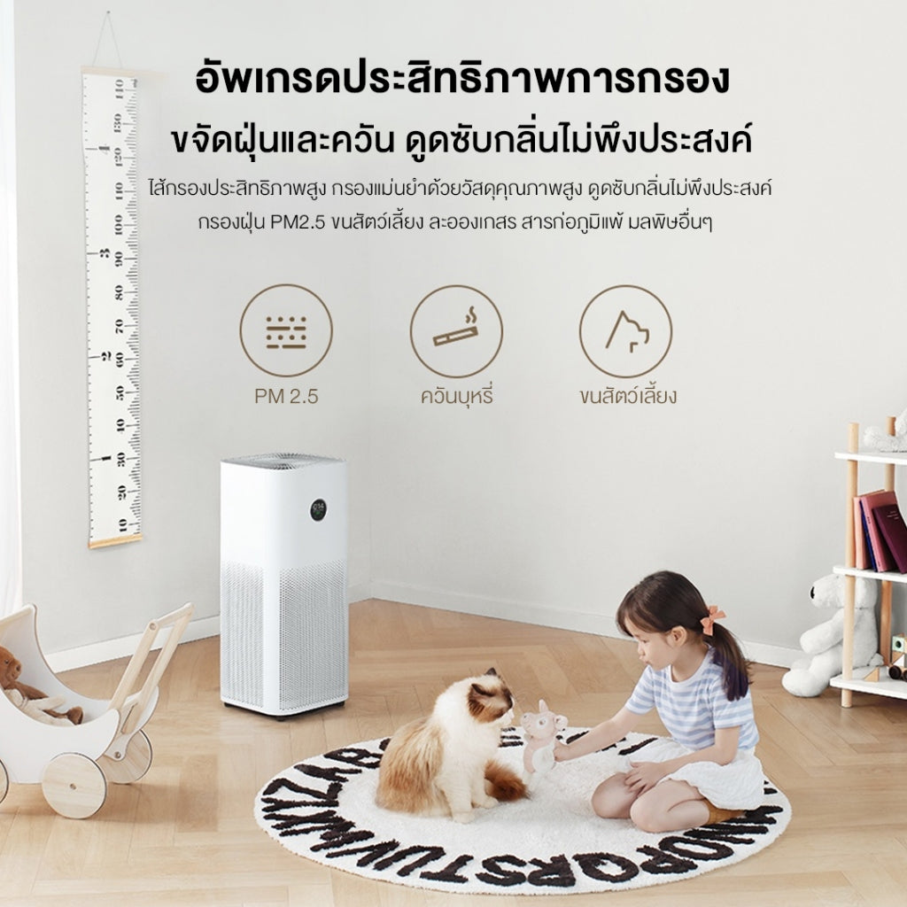 Xiaomi Mi Smart Air Purifier 4 Pro เครื่องฟอกอากาศ กำจัดฟอร์มาลดีไฮด์/PM2.5 พื้นที่ใช้งาน 35-60㎡
