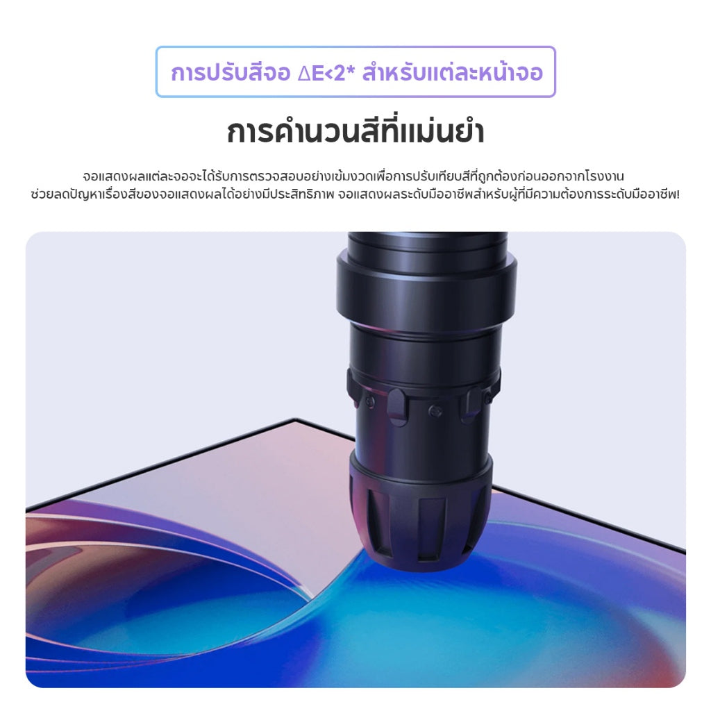 Xiaomi 2K Monitor A27Qi หน้าจอ 2K ขนาด 27 นิ้ว หน้าจอแสดงผลถนอมสายตา อัตรารีเฟรช 100Hz