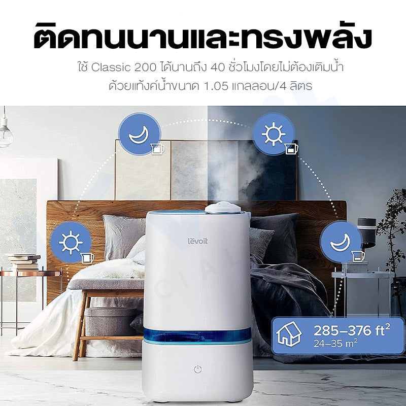 Levoit Humidifier Classic 200 เครื่องเพิ่มความชื้น เครื่องเพิ่มความชื้นในอากาศ