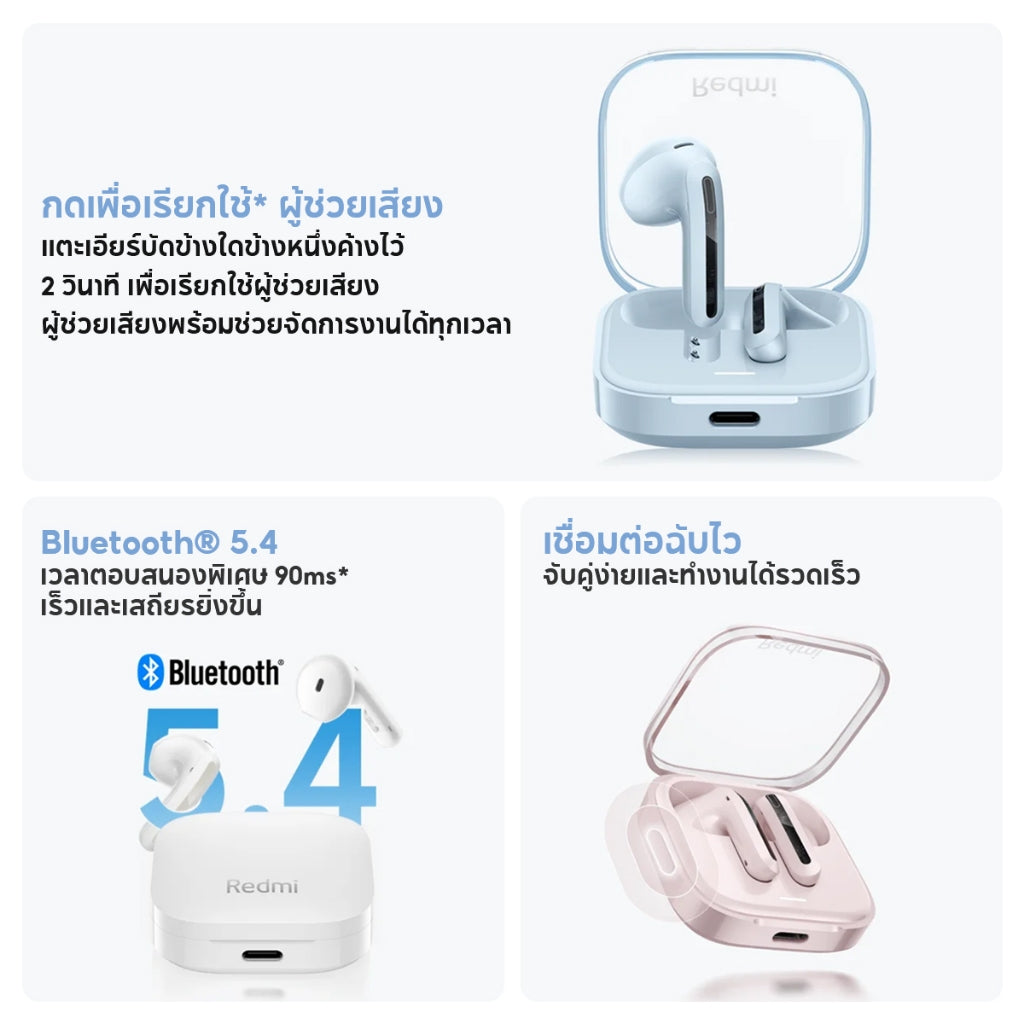 Xiaomi Redmi Buds 6 Active Wireless Bluetooth Earphone หูฟังบลูทูธไร้สาย ตัดเสียงรบกวนล้ำลึก เวลาเล่นสูงสุด 30h