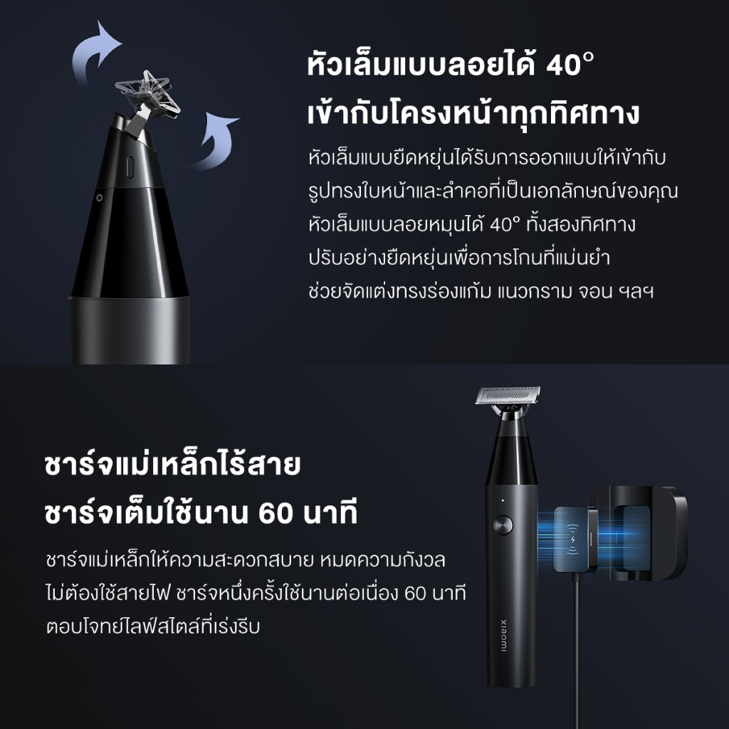 Xiaomi UniBlade Trimmer เครื่องโกนหนวดแบบกันจอนมัลติฟังก์ชั่น ใบมีดสามทิศทาง กันน้ำ IPX7 การชาร์จไร้สายแม่แหล็ก