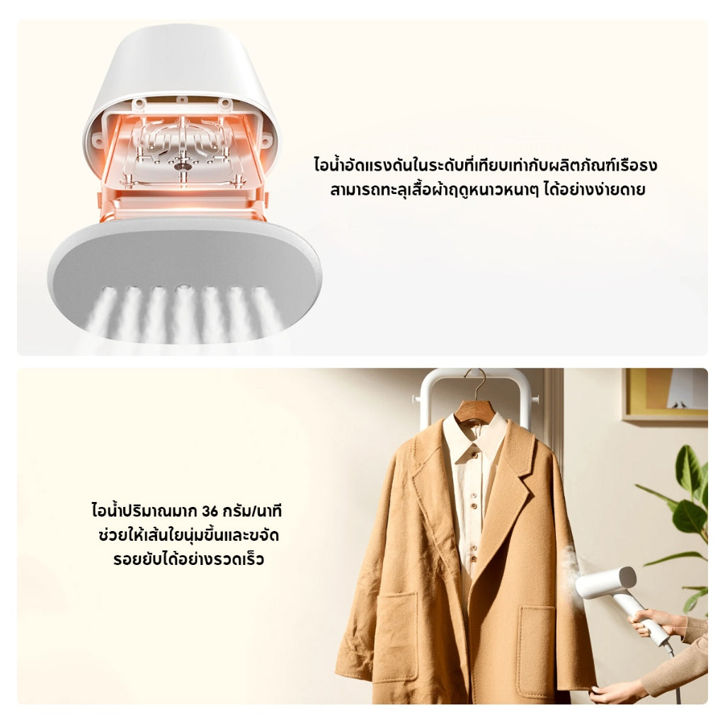 Xiaomi Standing Garment Steamer ไอน้ำร้อนอุณหภูมิสูง 130℃ ไอน้ำแรงดันสูง 300Kpa ถังน้ำความจุ 2.3 ลิตร