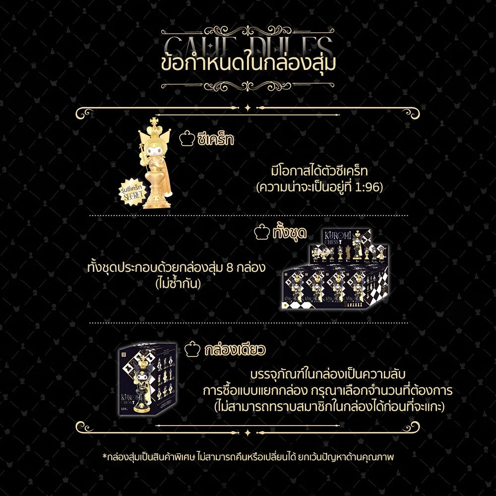 TOPTOY x KUROMl Chess Series Figures Blind Box Toy ของเล่นฟิกเกอร์ ของขวัญวันเกิด สําหรับเด็ก