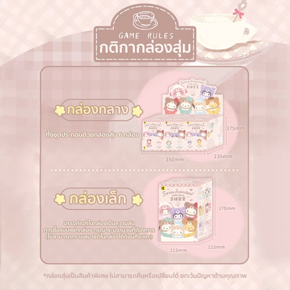 TOPTOY x Sanrio Characters Latte Baby Series Figures Blind Box ของเล่นฟิกเกอร์ ของขวัญ พวงกุญแจ