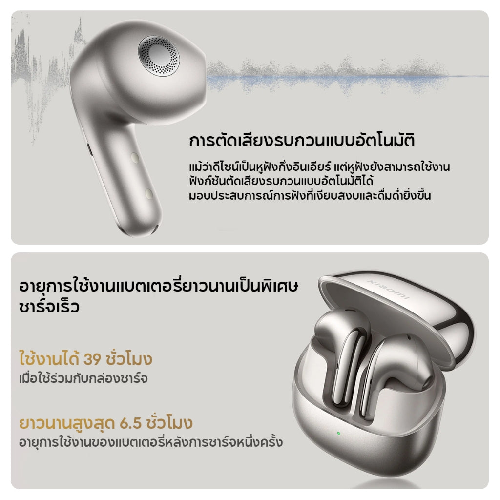 Xiaomi Mi Buds 5 Wireless Bluetooth Earphone Qualcomm® aptX™Audio บันทึกเสียงด้วยหูฟัง ปรับแต่งด้วย Harman AudioEFX